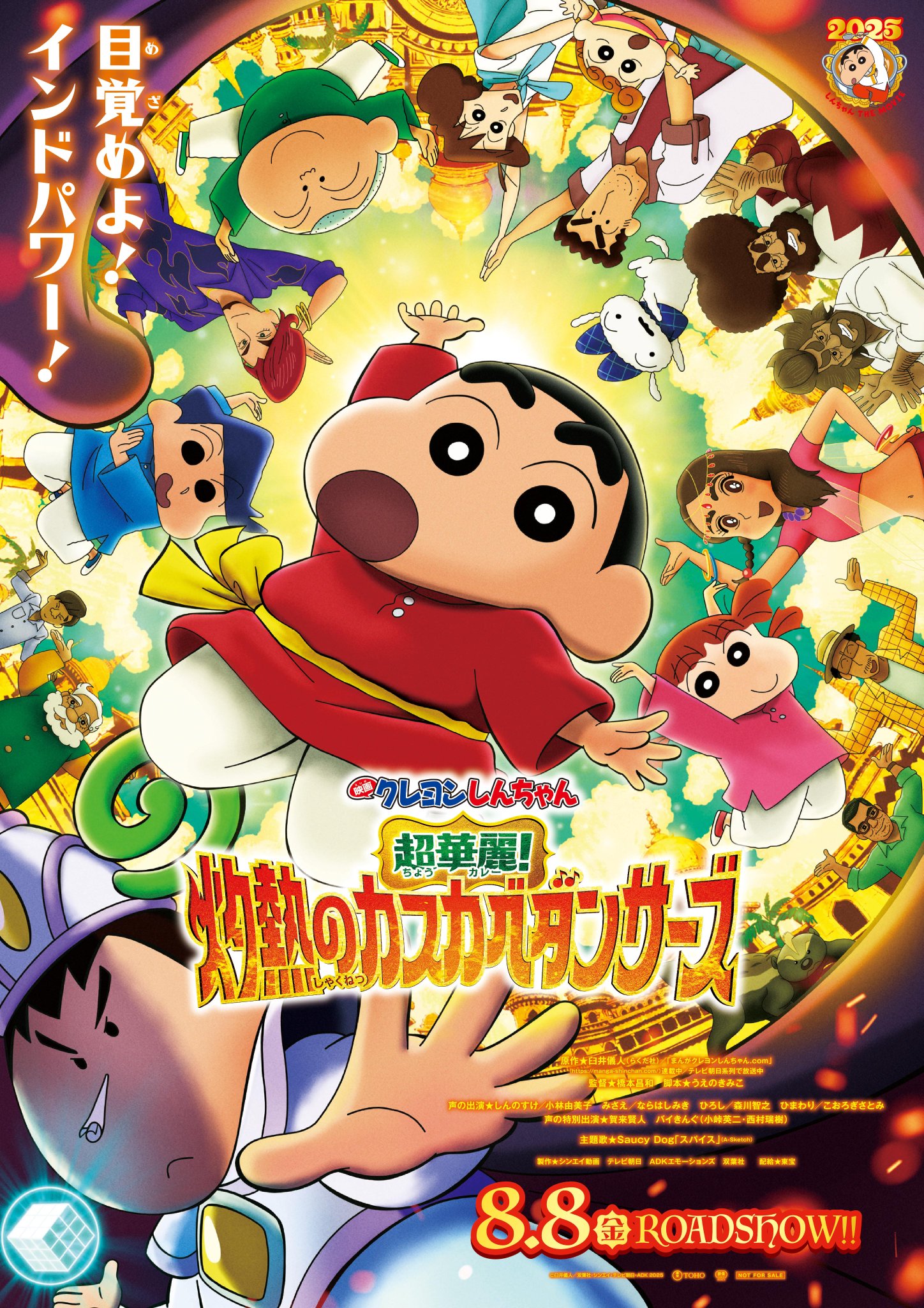 Crayon Shin-chan the Movie: Super Hot! The Spicy Kasukabe Dancers