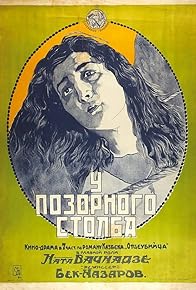 Primary photo for In the Pillory