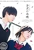 Primary photo for Kuzu no honkai Primary photo for Kuzu no honkai