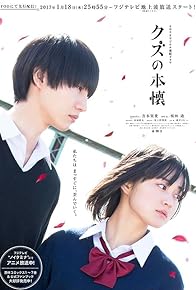 Primary photo for Kuzu no honkai