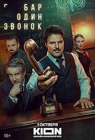Primary photo for Episode #1.1