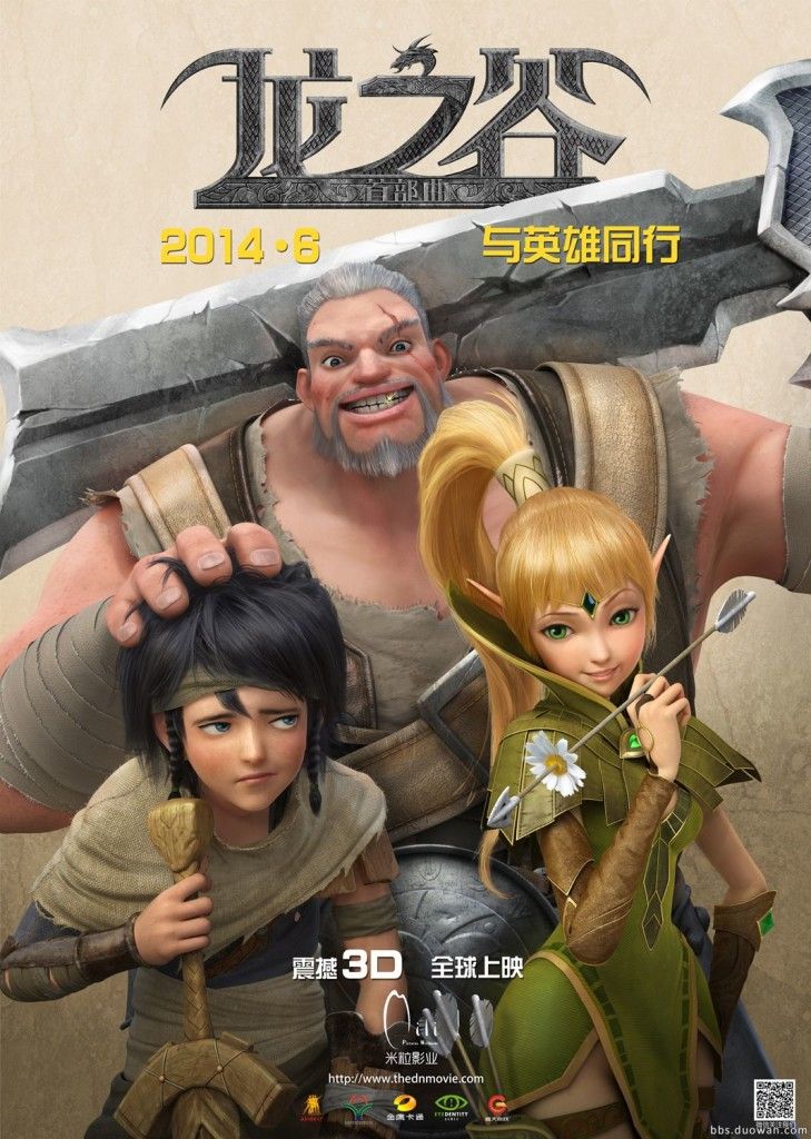 Dragon Nest: Warriors' Dawn (2014)