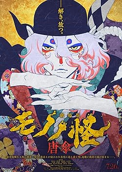Poster of Mononoke Movie: Paper Umbrella