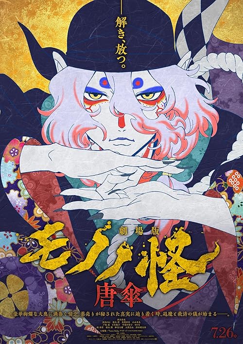 Download Mononoke the Movie: Chapter II - The Ashes of Rage Hindi (ORG) [Triple Audio] | WEB-DL 1080p 720p 480p HD [Mononoke the Movie: Chapter II - The Ashes of Rage 2025 Movie] Watch Online or Free on PikaHD.com .