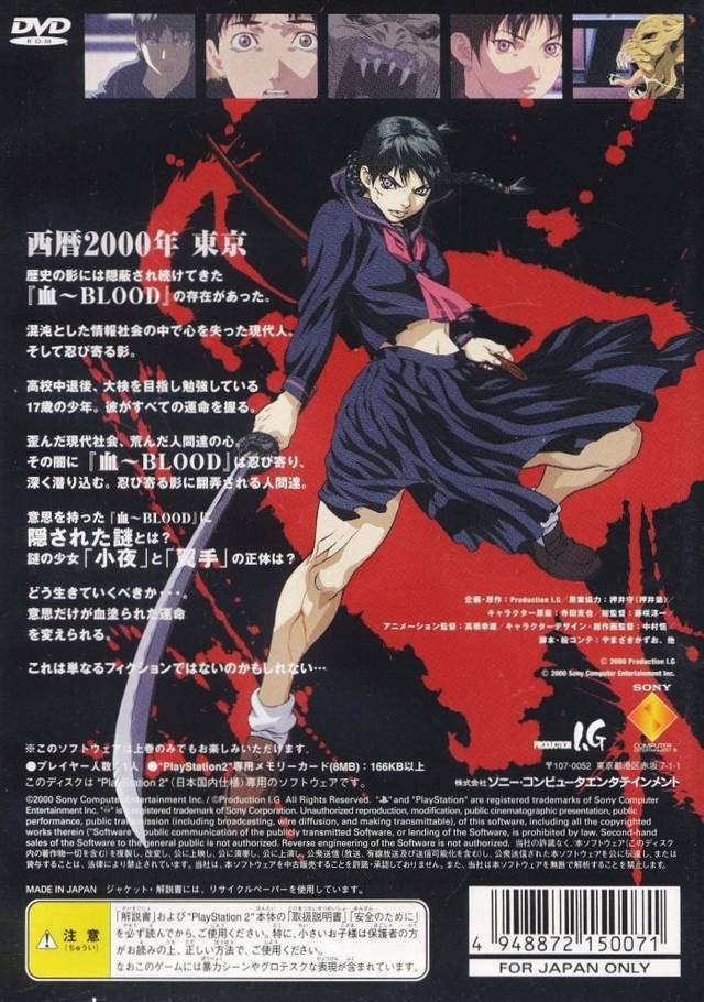 アニメ BLOOD THE LAST VAMPIRE COMPLETE BOX Amazon.com: BLOOD THE LAST VAMPIRE COMPLETE BOX [DVD
