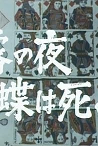 Primary photo for Kiri no yoruchô wa shinu