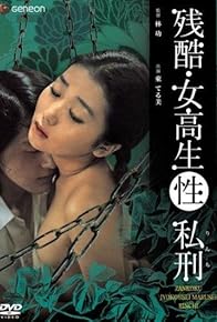 Primary photo for Cruel High School Girl: Sex Lynch