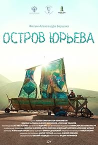 Primary photo for Ostrov Yureva