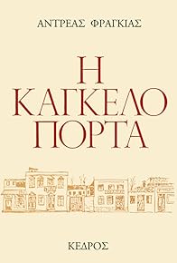 Primary photo for Iron Gate