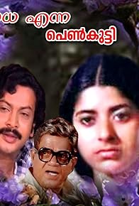 Primary photo for Radha Enna Pennkutti