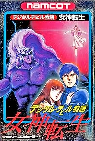 Primary photo for Digital Devil Story: Megami Tensei