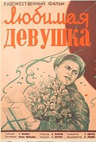 Primary photo for Lyubimaya devushka Primary photo for Lyubimaya devushka
