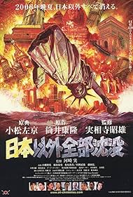 Nihon igai zenbu chinbotsu (2006) - IMDb