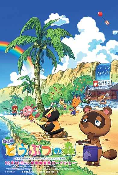 Primary photo for Animal Crossing: The Movie Primary photo for Animal Crossing: The Movie