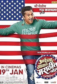 Primary photo for Aaichya Gavat Marathit Bol Primary photo for Aaichya Gavat Marathit Bol
