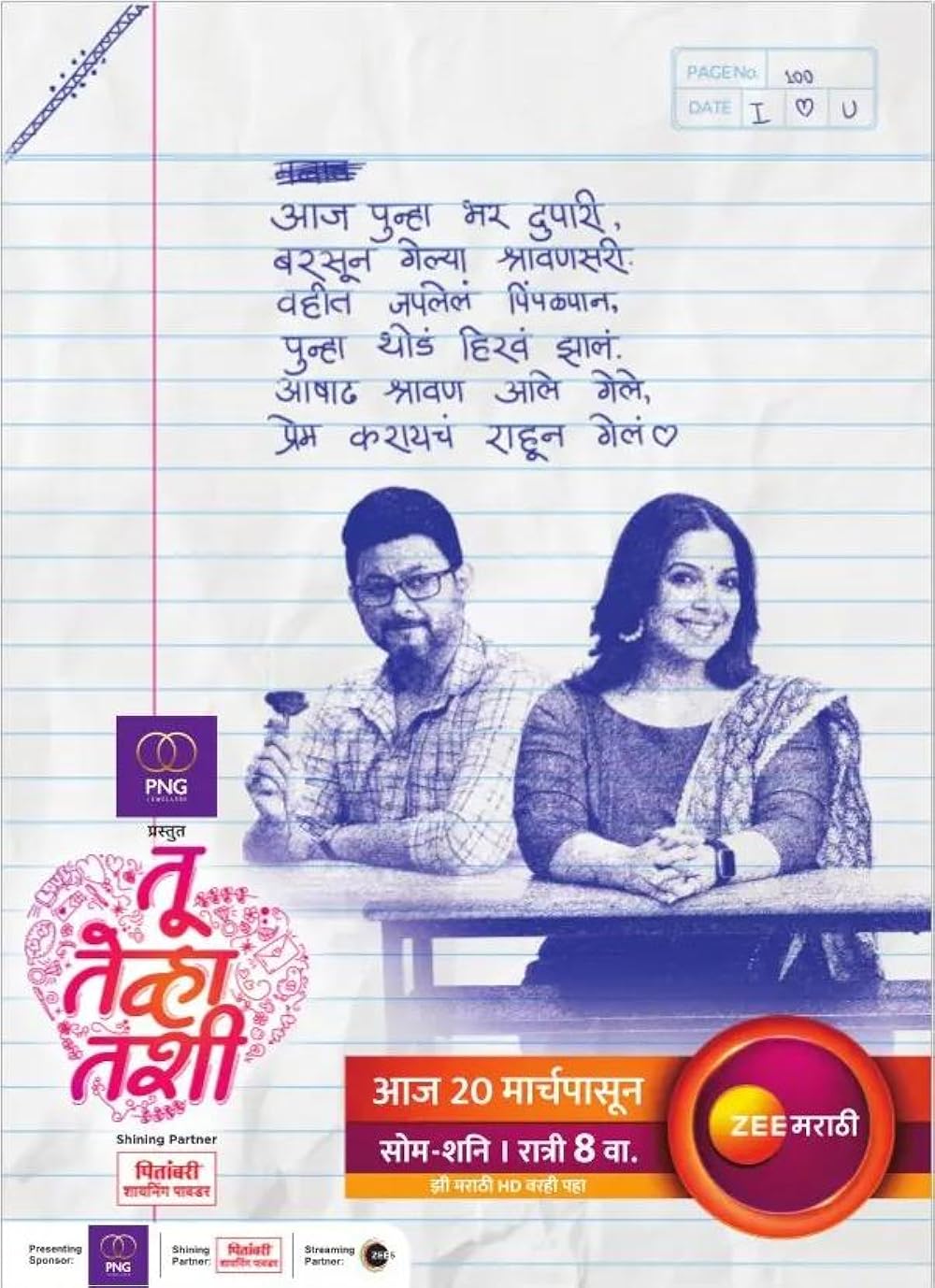 U toplarini siqib, siltab tashladi. U toplarini siqib, siltab tashladi.