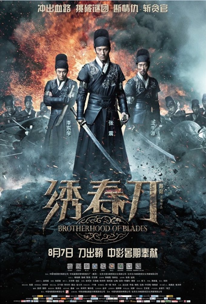 Poster of Brotherhood Of Blades
