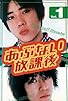 Primary photo for Abunai hôkago