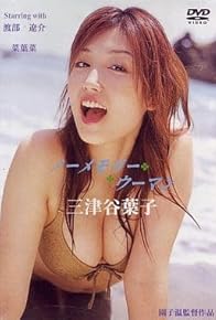 Primary photo for No Memory Woman