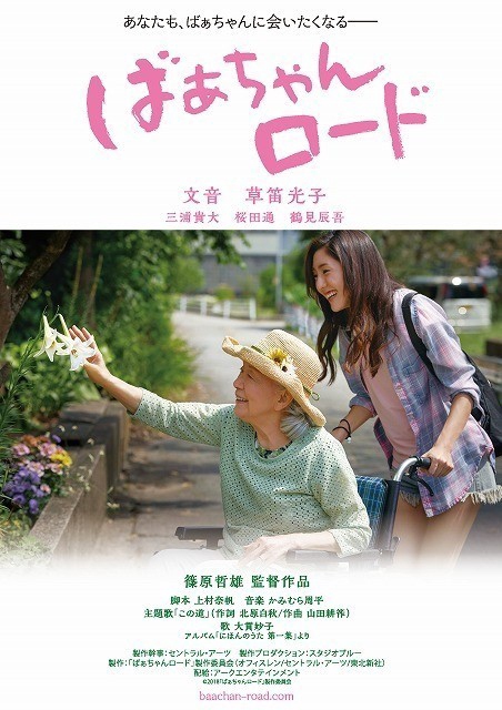 Walking with My Grandma (2018) - IMDb