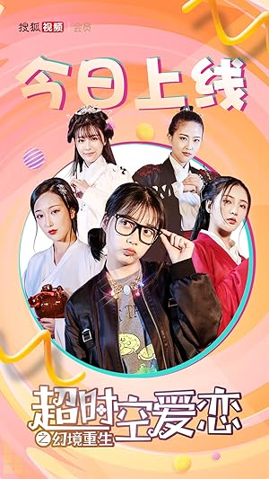 Timeless Romance Poster