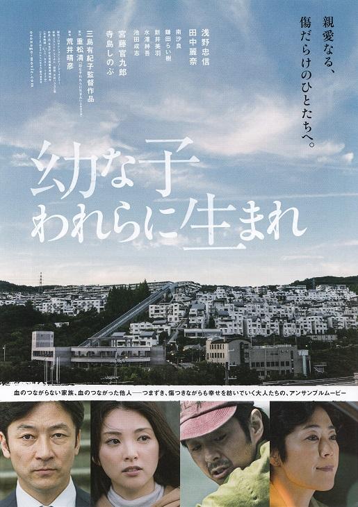 Poster of Dear Etranger