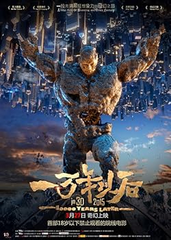 Poster of 10,000 Years Later