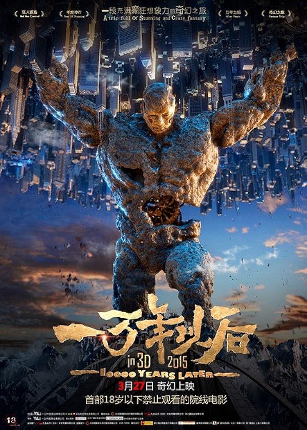 Movie poster for TEANA 10000 YEARS LATER (U rated)