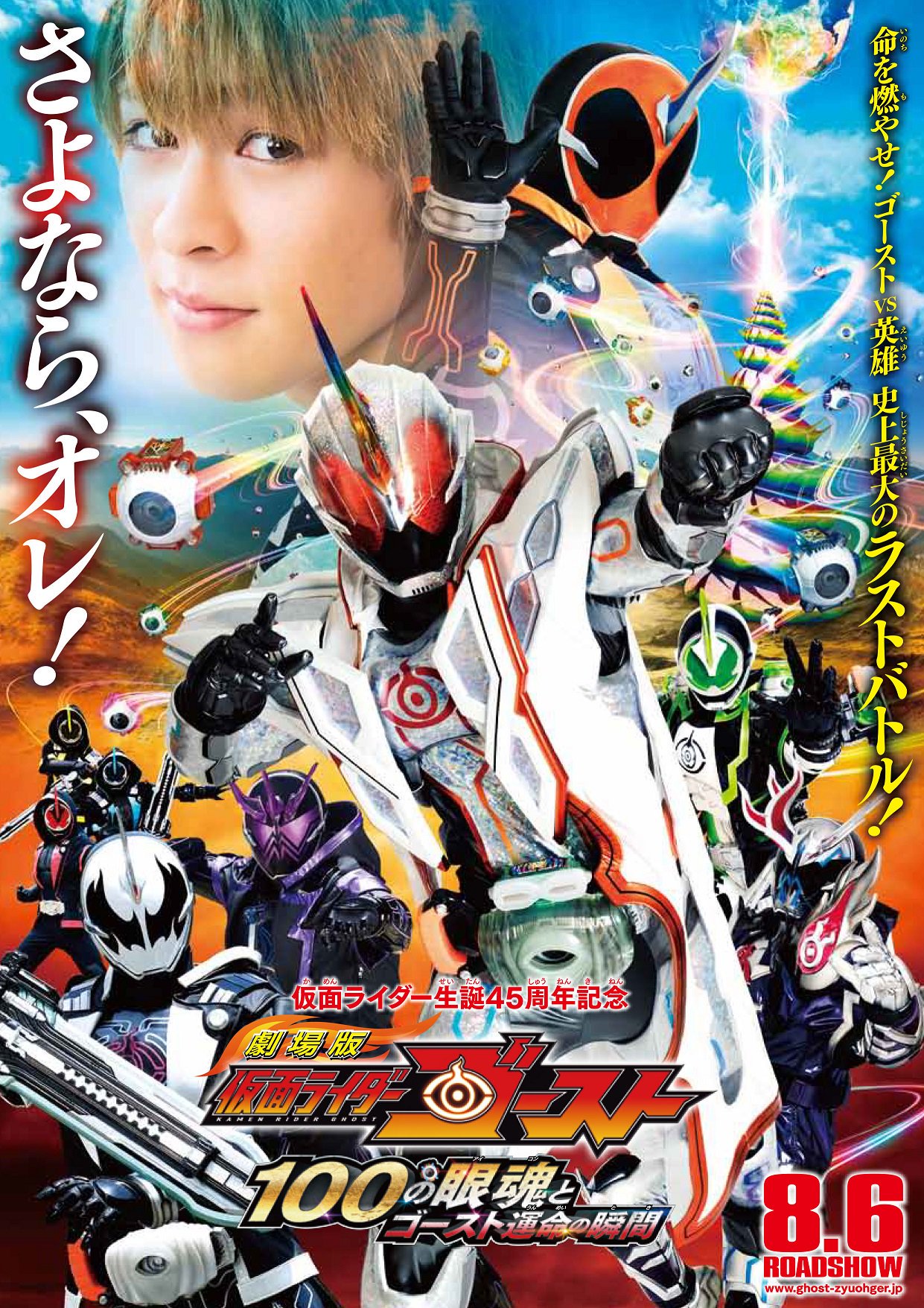 Kamen Rider Ghost: The 100 Eyecons and Ghost's Fateful