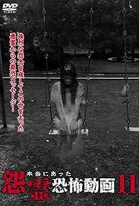 Primary photo for Honto ni Atta Onryo Kyofu Doga 11