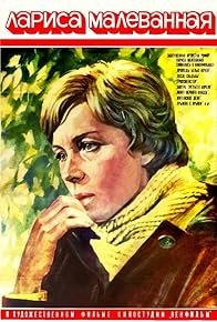 Primary photo for Pozdniye svidaniya