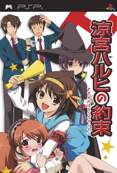 Primary photo for The Promise of Haruhi Suzumiya Primary photo for The Promise of Haruhi Suzumiya