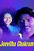 Primary photo for Jeevitha Chakram
