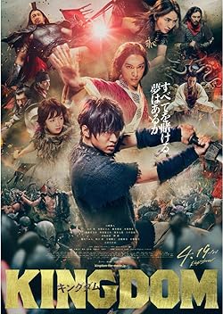 Poster of Kingdom (2019)