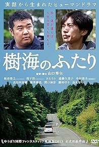 Primary photo for Jukai no futari
