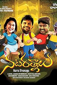 Primary photo for Nata Ratnalu