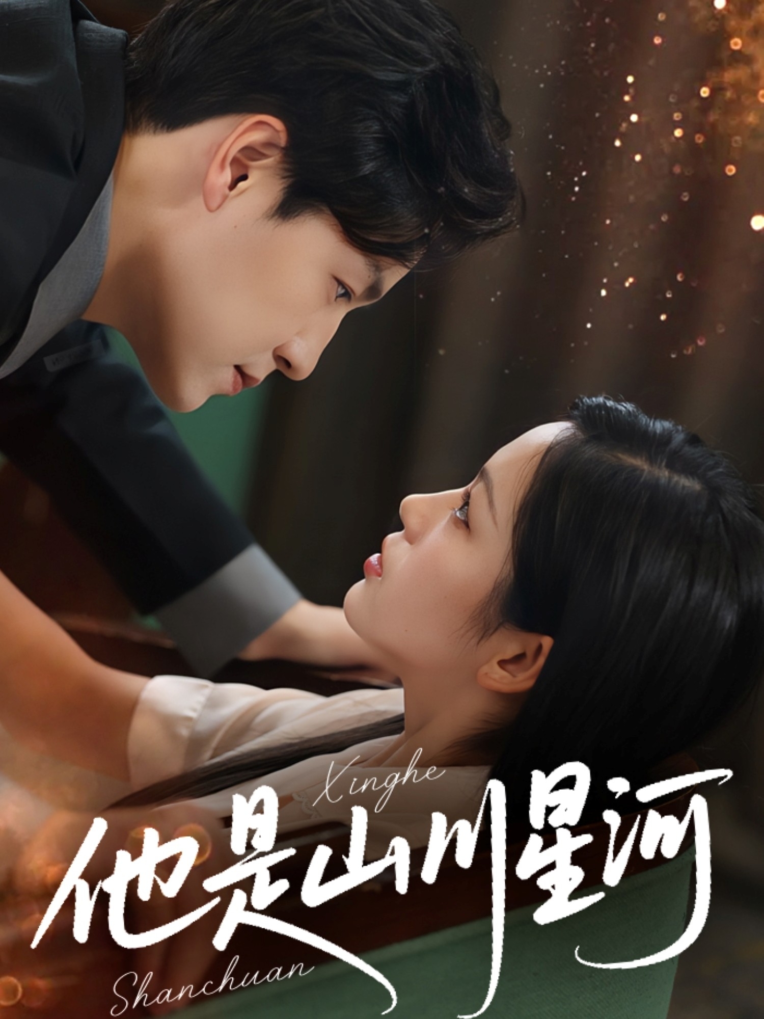 Ta Shi Shan Chuan Xing He