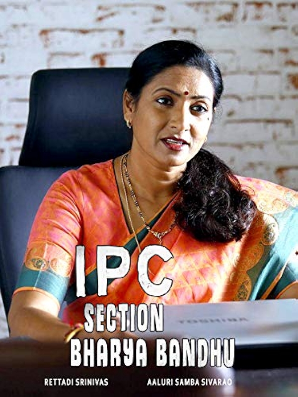 Movie poster for IPC SECTION(BHAARYA BANDHU) (UA rated)