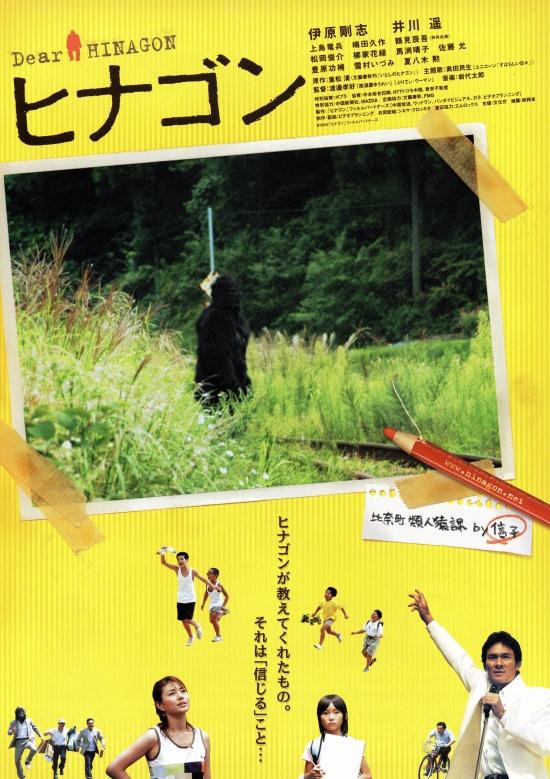 邦画・日本映画 hina MV5BYWRkODMyMjItMmRjMC00YTczLT