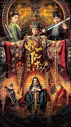 Poster of Detective Dee- Tong Tian Shen Jiao