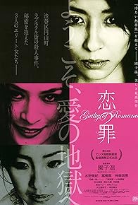 Primary photo for Guilty of Romance