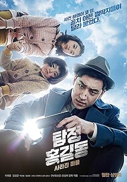 Poster of Phantom Detective