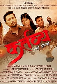 Primary photo for Kartavya