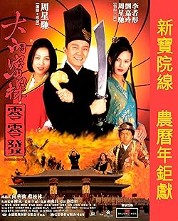 Poster of Forbidden City Cop