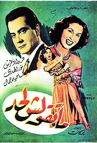 Primary photo for Ma takulshi la hada