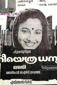 Primary photo for Neeyethra Dhanya Primary photo for Neeyethra Dhanya