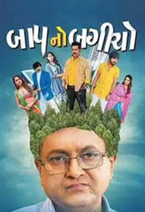 Movie poster for BAAP NO BAGICHO (UA rated)