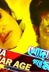 Primary photo for Khodar Pore Ma