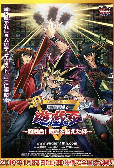 Primary photo for Yu-Gi-Oh! Bonds Beyond Time Primary photo for Yu-Gi-Oh! Bonds Beyond Time