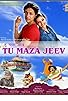 Primary photo for Tu Maza Jeev Primary photo for Tu Maza Jeev